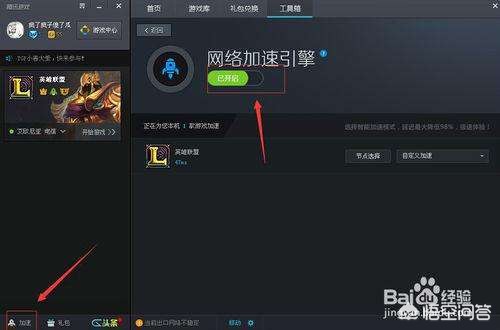 lol小助手_lol小助手怎么打开