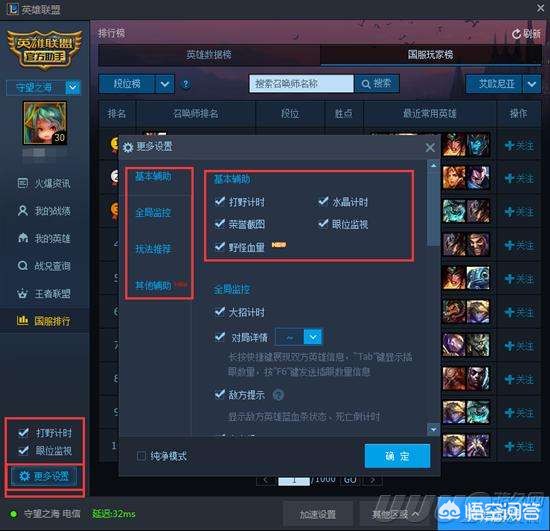 lol小助手_lol小助手怎么打开