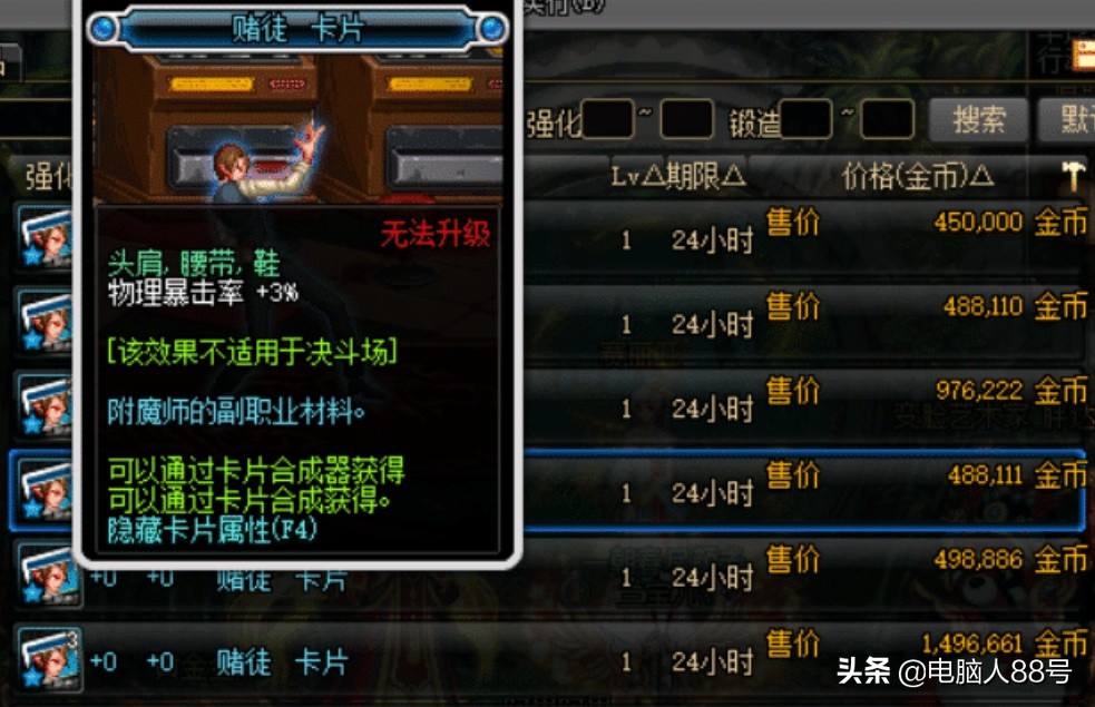 dnf赌博_DNF赌博玩法