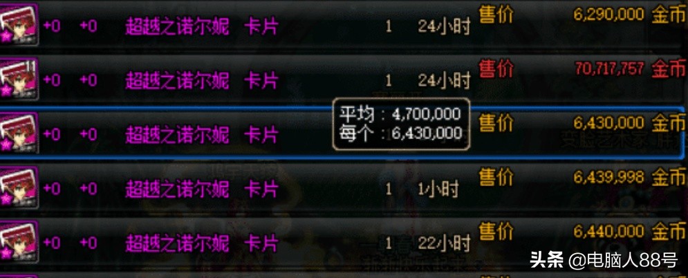 dnf赌博_DNF赌博玩法
