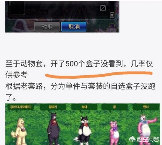dnf动物套_dnf动物套外观大全