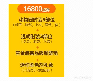dnf动物套_dnf动物套外观大全