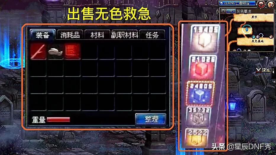 dnf梵风衣_dnf梵风衣哪里能爆