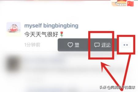 朋友圈评论怎么发表情_朋友圈评论怎么发表情包