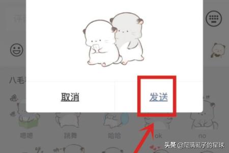 朋友圈评论怎么发表情_朋友圈评论怎么发表情包