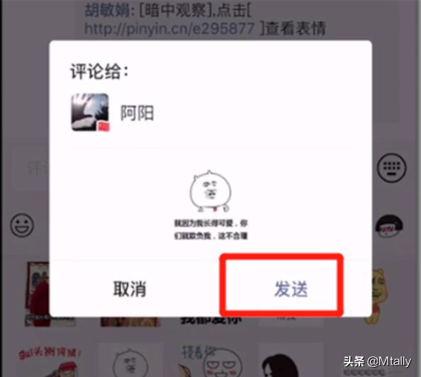 朋友圈评论怎么发表情_朋友圈评论怎么发表情包