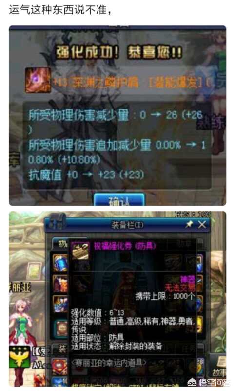 dnf祝福强化卷_dnf祝福强化卷防具