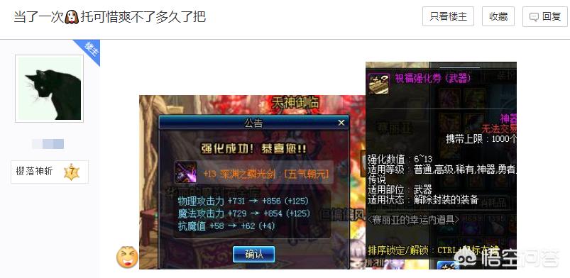 dnf祝福强化卷_dnf祝福强化卷防具