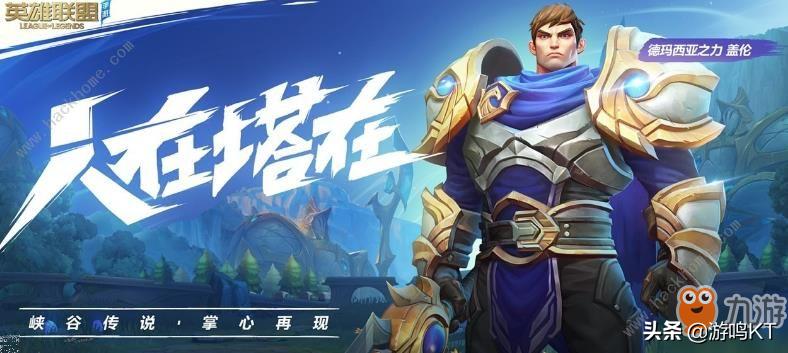 英雄联盟cg宣传片_英雄联盟cg宣传片光辉之光加里奥