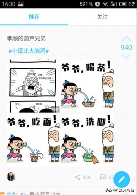 内涵段子新版_内涵段子新版本