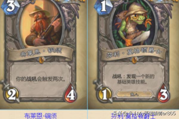 炉石传说探险者协会_炉石传说探险者协会冒险奖励