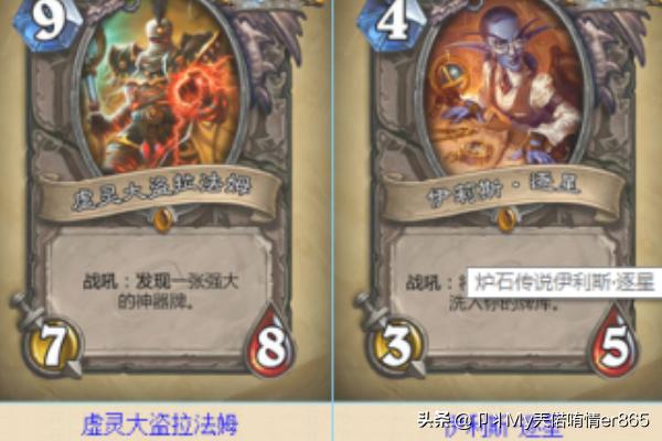 炉石传说探险者协会_炉石传说探险者协会冒险奖励