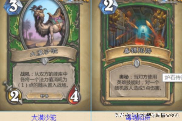 炉石传说探险者协会_炉石传说探险者协会冒险奖励