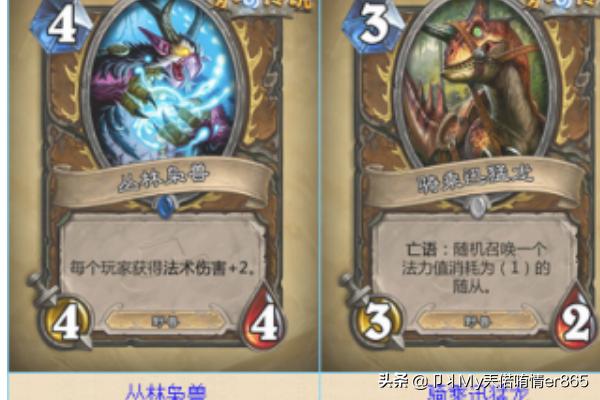 炉石传说探险者协会_炉石传说探险者协会冒险奖励