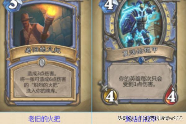 炉石传说探险者协会_炉石传说探险者协会冒险奖励