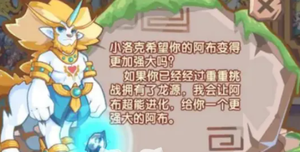 洛克王国阿布之蛋_洛克王国阿布蛋可以送吗?