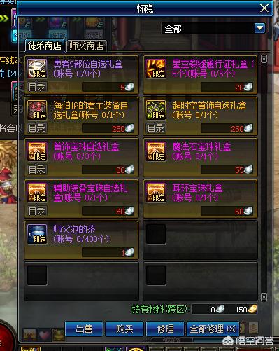 dnf2015_dnf2015夏日套外观