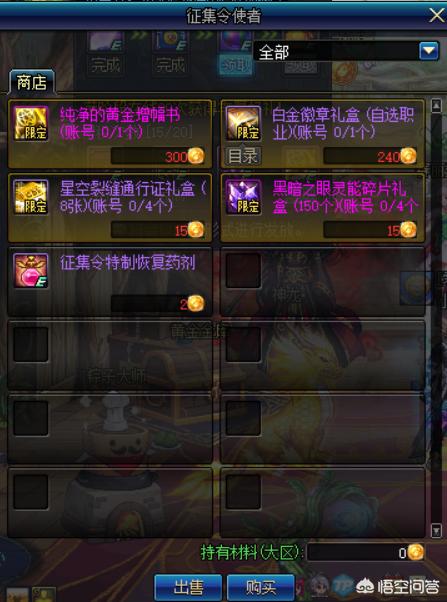 dnf2015_dnf2015夏日套外观