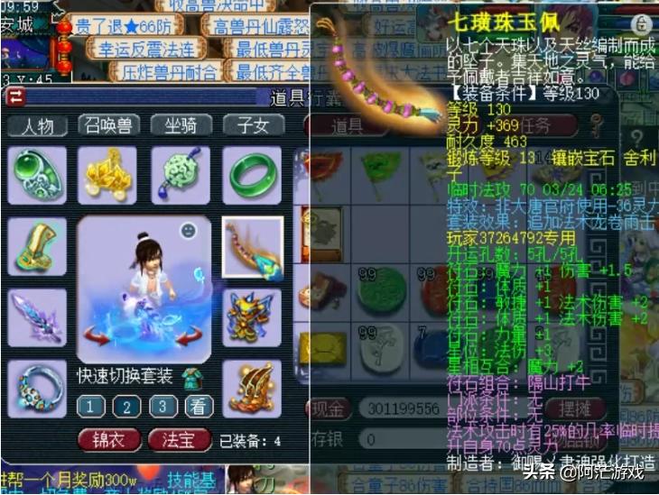 梦幻西游第一大唐_梦幻西游第一大唐是谁