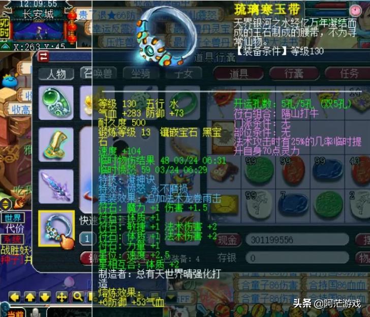 梦幻西游第一大唐_梦幻西游第一大唐是谁