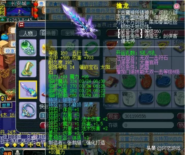 梦幻西游第一大唐_梦幻西游第一大唐是谁
