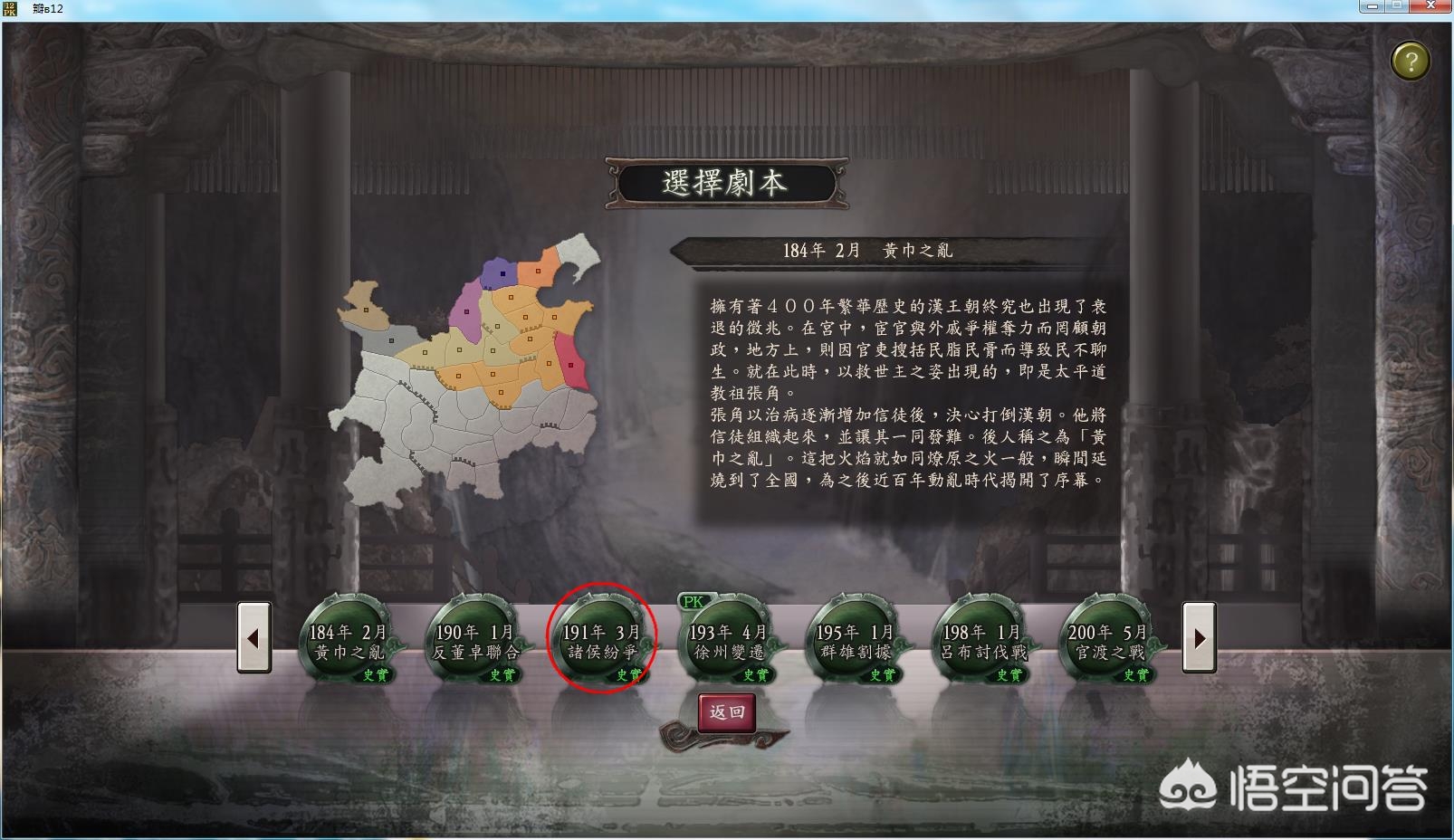 三国志12破解版_三国志12破解版下载