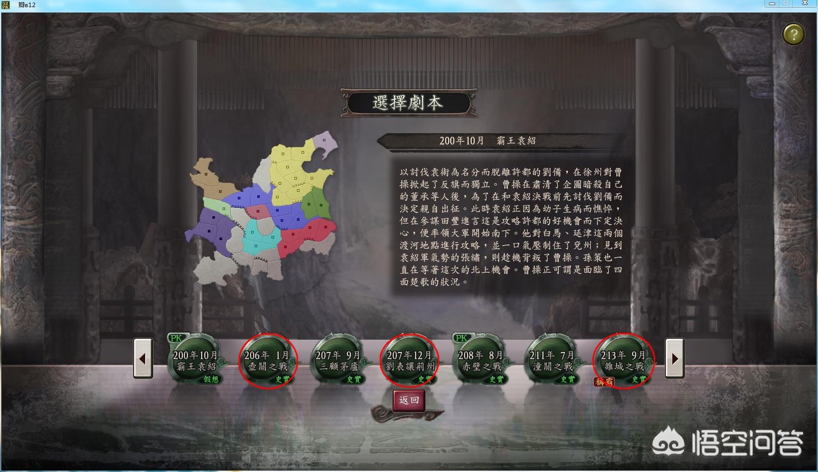 三国志12破解版_三国志12破解版下载