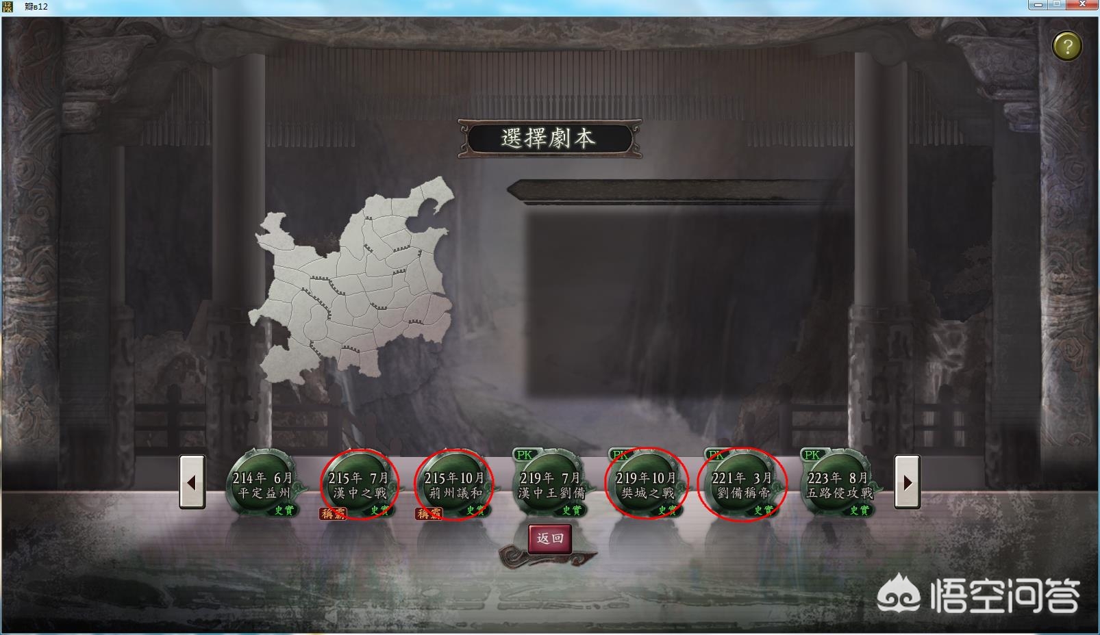 三国志12破解版_三国志12破解版下载