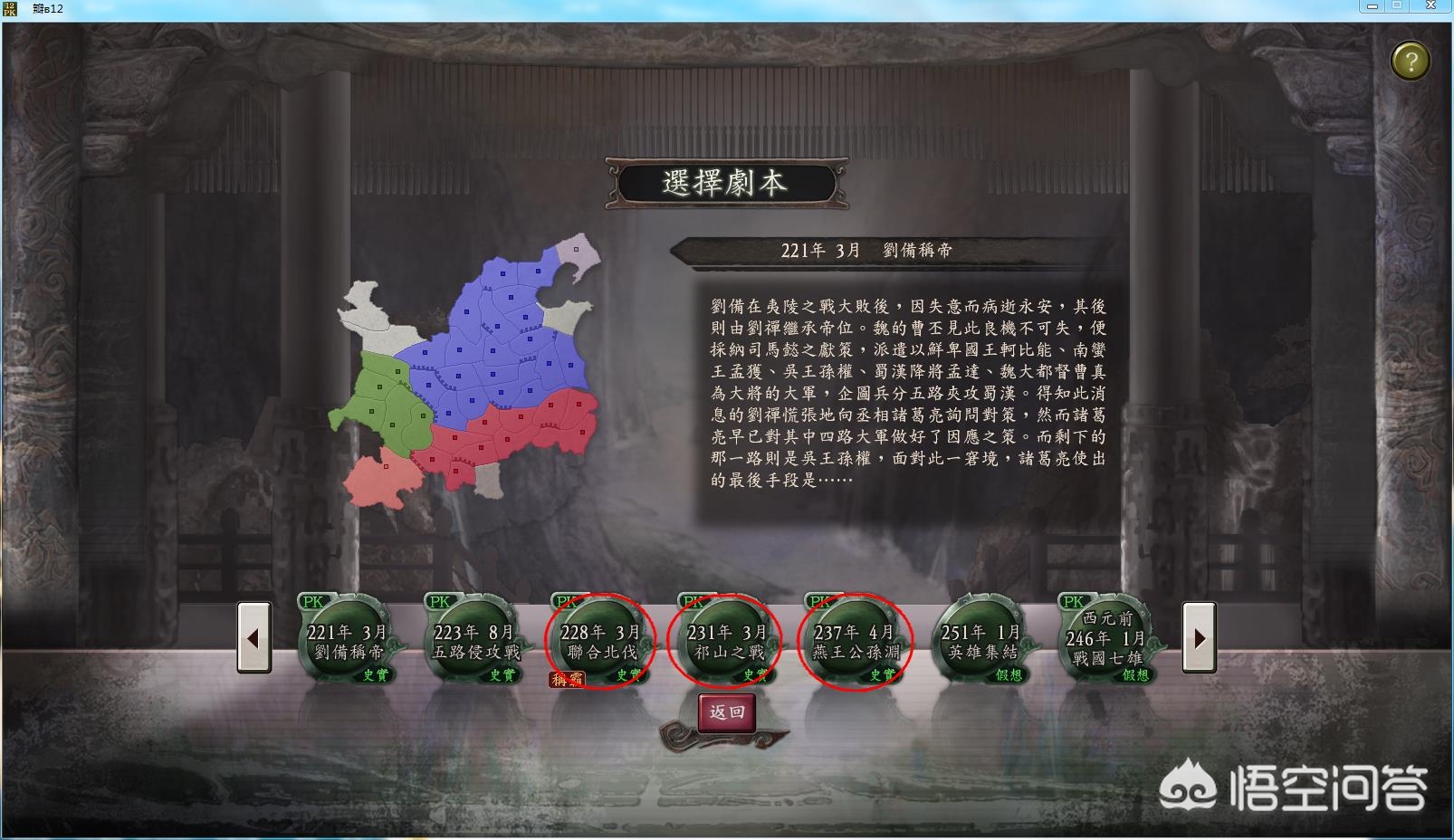 三国志12破解版_三国志12破解版下载