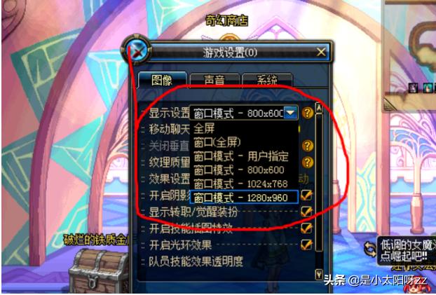 dnf怎么设置窗口_DNF怎么设置窗口模式