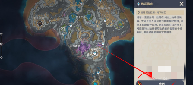 原神敲响两侧遗迹中的钟_原神敲响两侧遗迹中的钟第二个怎么解密
