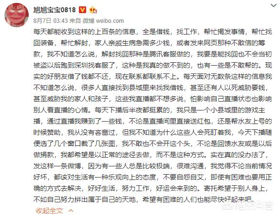 dnf微博_DNF微博达人