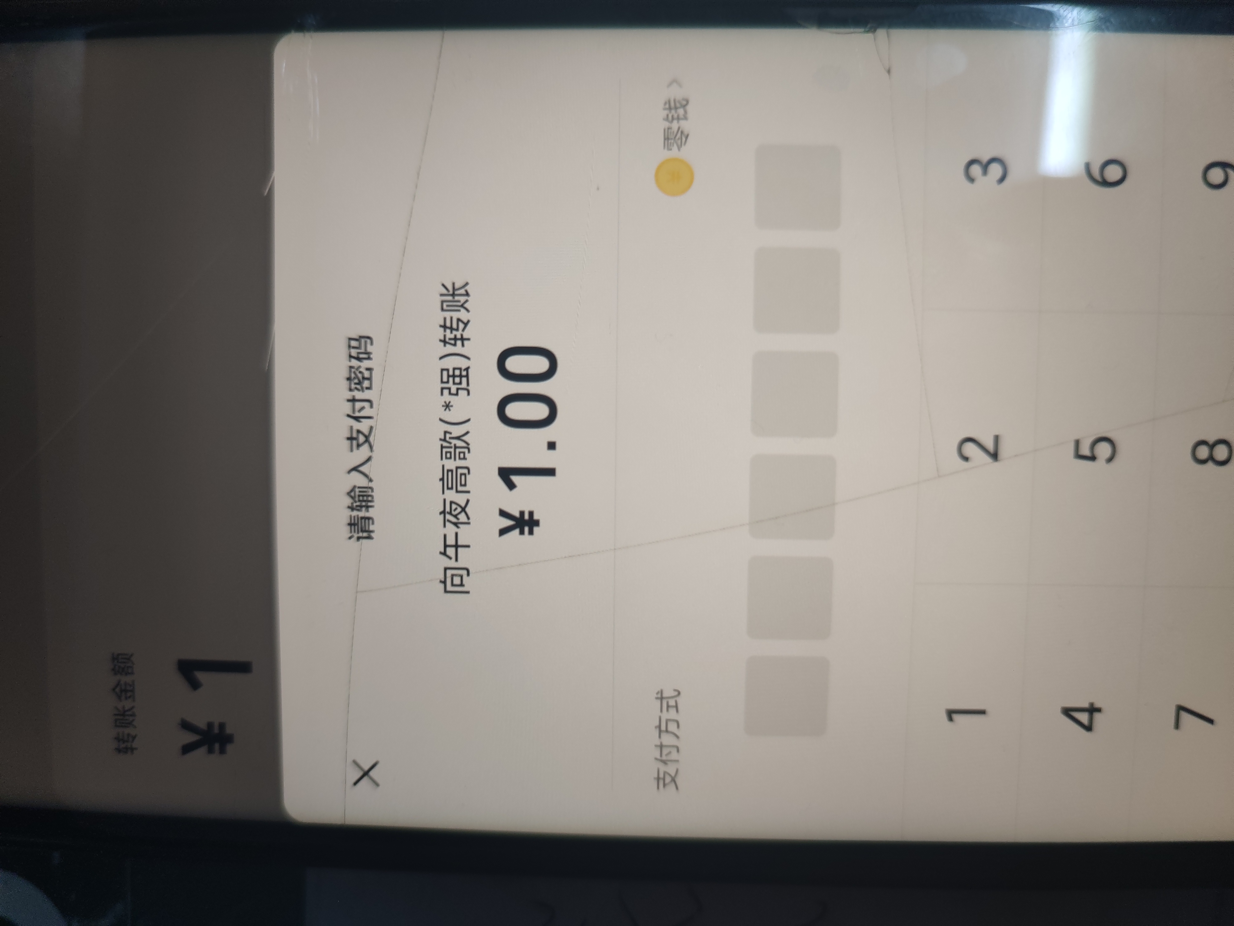 微信怎么设置零钱优先支付_微信怎么设置零钱优先支付方式