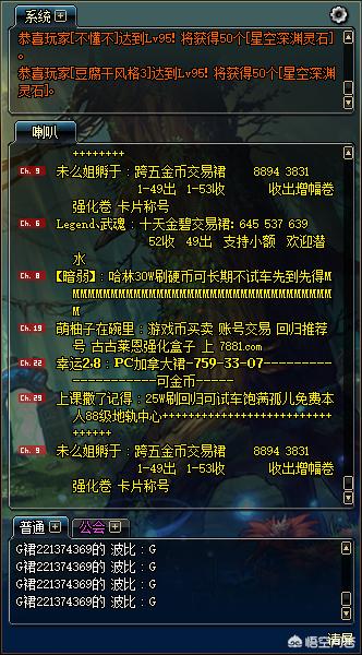 dnf骗术_