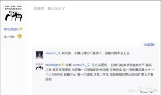 dnf骗术_