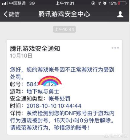 dnf腾讯官网_dnf腾讯官网首页