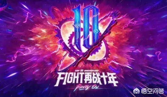 dnf腾讯官网_dnf腾讯官网首页
