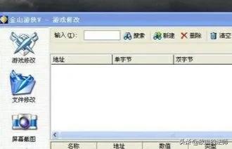 暗黑 修改器_暗黑修改器对照表