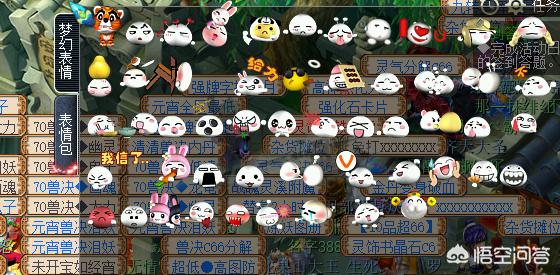 梦幻西游qq表情包下载_