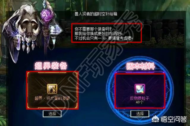 dnf黑硬的物质怎么得_dnf黑硬的物质有什么用