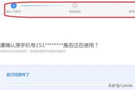 密保手机解绑_密保手机解绑怎么弄