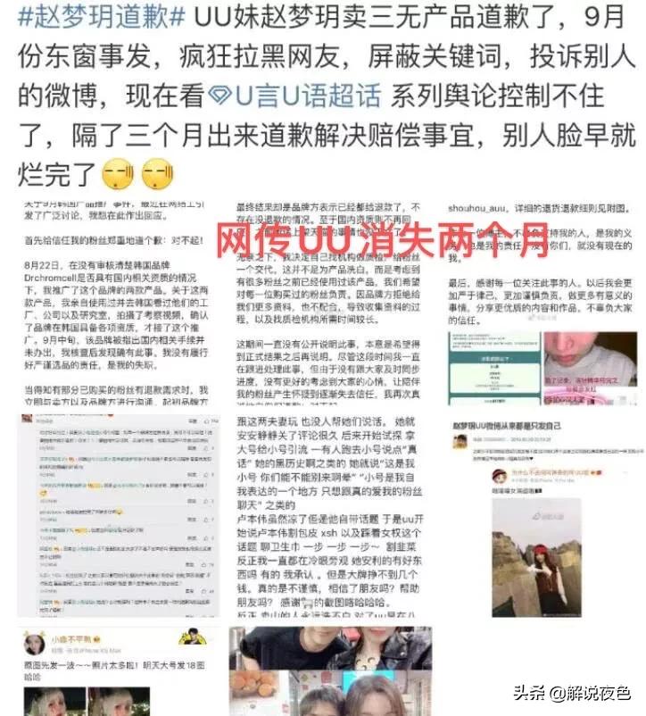 9uu_9uu有你有我足矣改成了什么