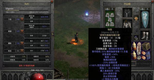 暗黑2 攻略_暗黑2攻略详细教程