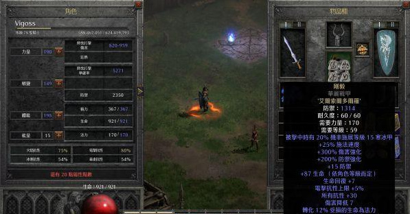 暗黑2 攻略_暗黑2攻略详细教程