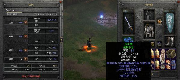 暗黑2 攻略_暗黑2攻略详细教程
