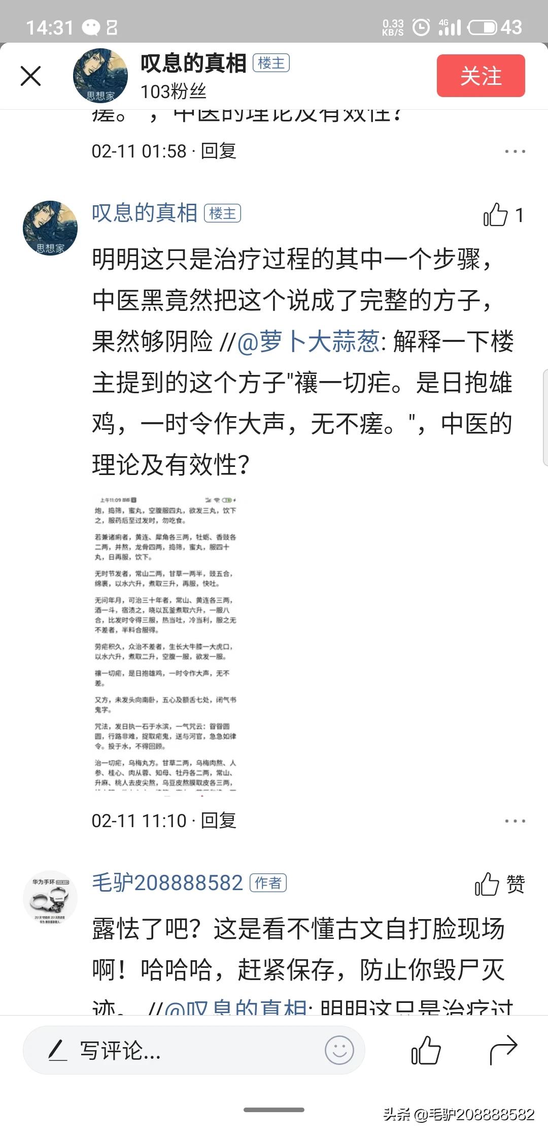 青蒿素是从什么植物中提取出来的_青蒿素是从什么植物中提取出来的呢