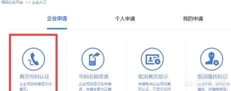 手机黄页_手机黄页号码是什么意思啊怎么查