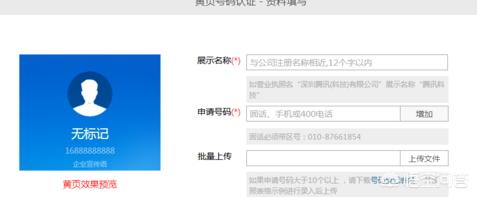 手机黄页_手机黄页号码是什么意思啊怎么查