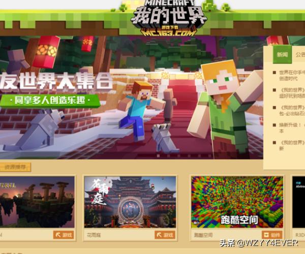 我的世界中国版下载_我的世界中国版下载官方正版免费