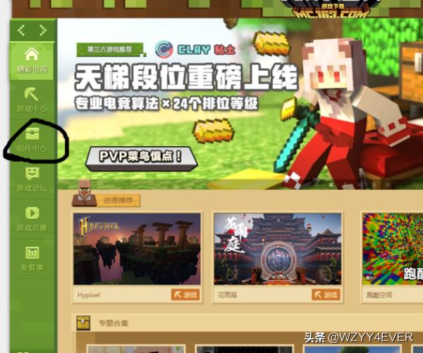 我的世界中国版下载_我的世界中国版下载官方正版免费